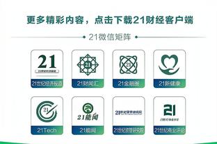 库里：新秀赛季前在保罗的训练营学到很多 很高兴和他一起打球