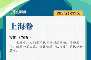 阿诺德本场数据：6次关键传球，4次射门0射正，评分9.2分全场最高