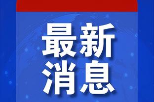 德转列利雅得胜利首发：C罗&马内&奥塔维奥三叉戟，拉波尔特在列