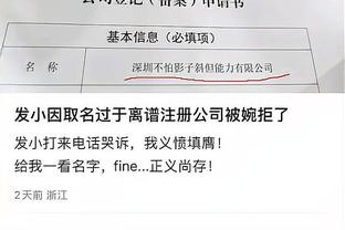 这四罚丢的！探长：除了罚篮大王打得还行 但罚进了效果很不一样